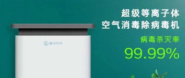 國濟尚領(lǐng) | 快來“尚領(lǐng)醫(yī)品”，把“好空氣”帶回家！