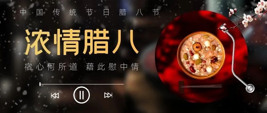 愿2022年的您諸事“粥”全！