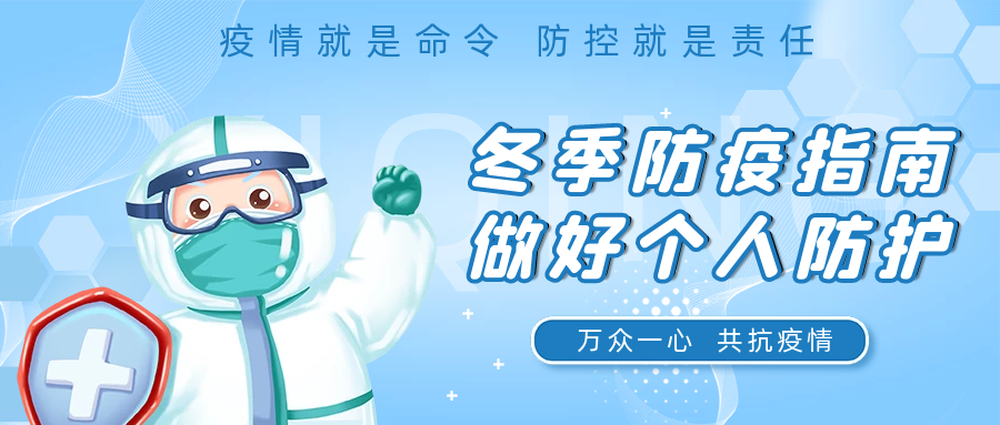 國濟(jì)尚領(lǐng) | 疫情防護(hù)小知識，這七條一定要記?。? /> </p>
                    <div   id=