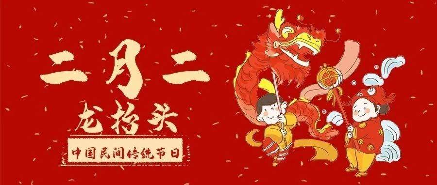 青龍?zhí)?，鴻運(yùn)當(dāng)頭