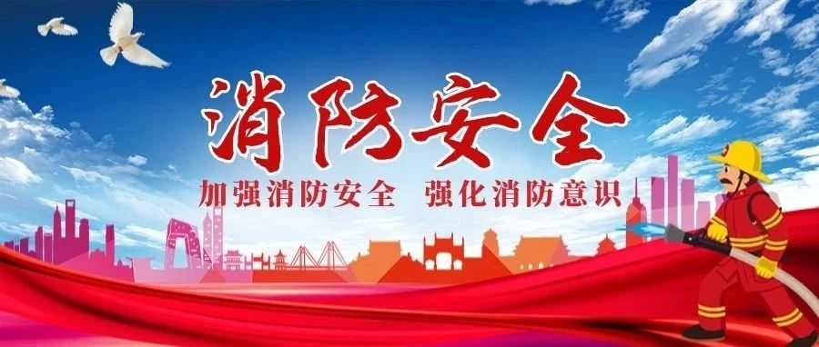 防范于未“燃”！國濟(jì)尚領(lǐng)開展消防安全培訓(xùn)