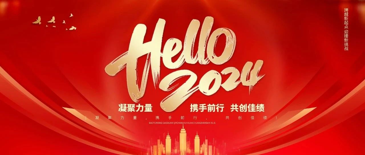 國濟(jì)尚領(lǐng)祝大家元旦快樂！